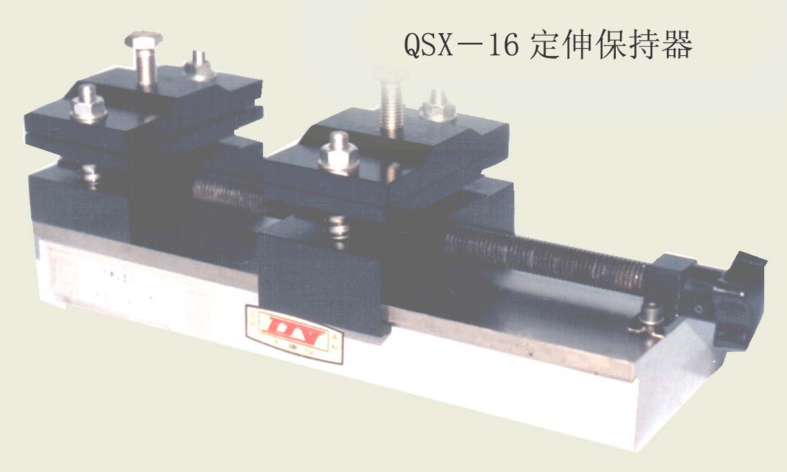 天津市华银专卖|定伸保持器QSX-16|定伸保持器厂家|防水测试仪器价格|