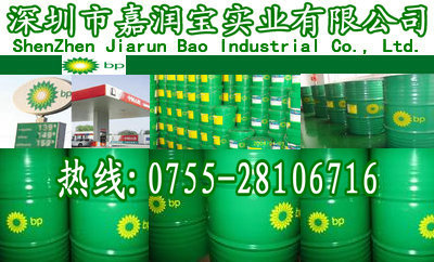 BP液压油SHF-HV 68、46（BP Energol系列）