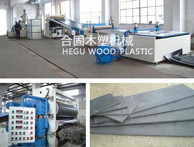 木塑建筑模板生产线，中国木塑设备制造商“青岛合固木塑机械”