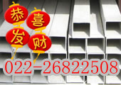 旺鲁zgSUS３０４白钢方管，规格齐全广销全国各地天津旺鲁钢铁销售有限公司