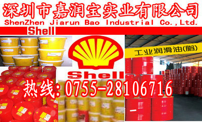 Shell Gadus S3 V220C 3多用途极压润滑脂