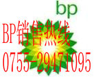 江苏 BP Energol SHF-HV 46 BP无灰抗磨液压油 