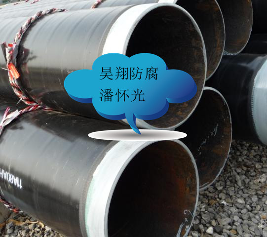 潘怀光供应IPN8710防腐钢管标准,河北昊翔