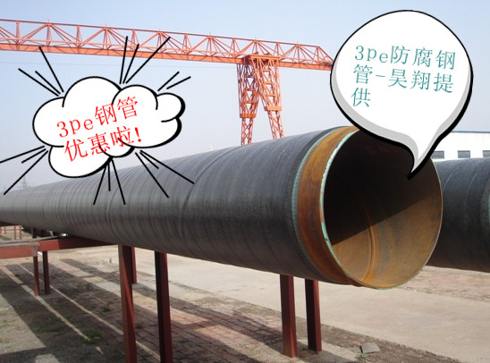 沧州钢管供应外防腐钢管（图）,环氧煤沥青防腐,沧州昊翔