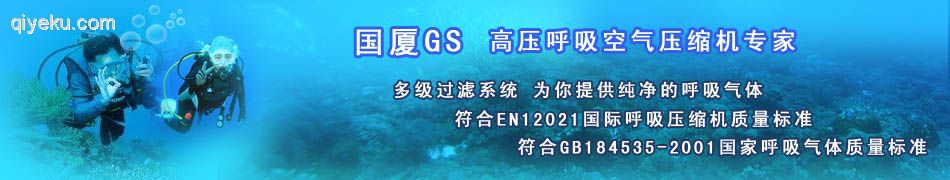 多级过滤，提供消防潜水用纯净空气