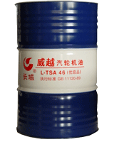广西桂林供应威越yzTSA汽轮机油|威越TSA汽轮机油蓝欣润滑油