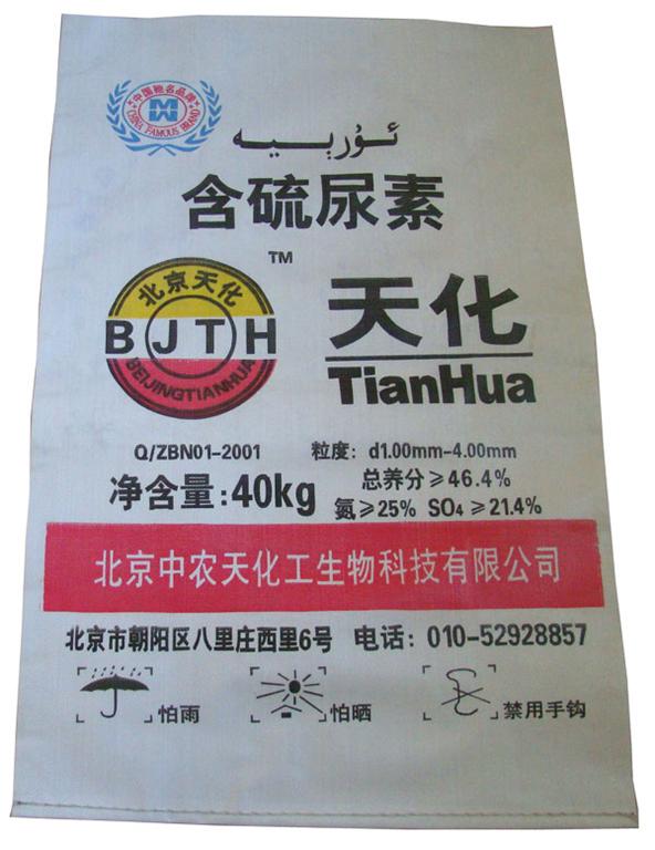 四川“宝莲灯”多肽含硫尿素专卖厂家