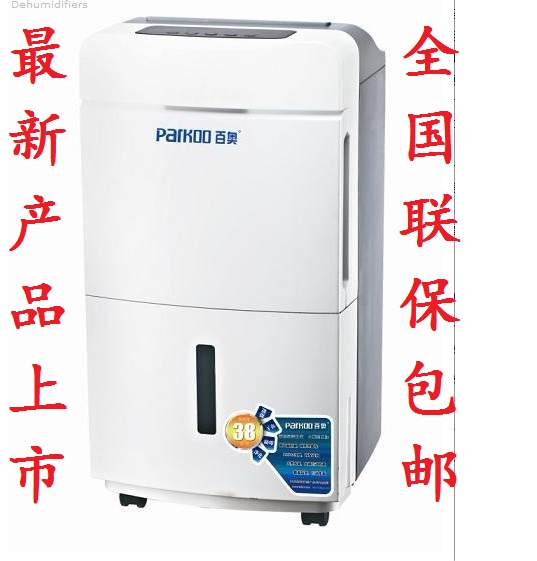 （总代理）百奥 PD380/PD160/PD220/PD260新款除湿机现货