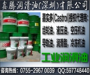 供应嘉实多TLX Plus 203|Castrol TLX Plus 203|船用柴油机油