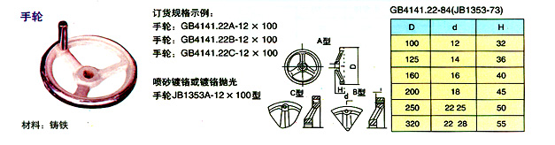 铣床手轮厂家报价,铸铁/塑料/胶木/尼龙手轮价格