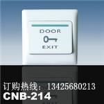 长期供应广东CNB214-塑胶出门开关|门禁出门按钮|86盒出门开关|自动门门禁系统配件