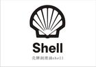 化工、石油供应壳牌加适达RLS00润滑脂，Shell Cassida RLS00