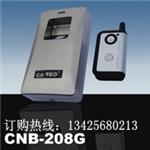 长期供应广东CNB208G-金属指纹机|遥控指纹门禁机|单机指纹门禁终端|自动门门禁系统配件