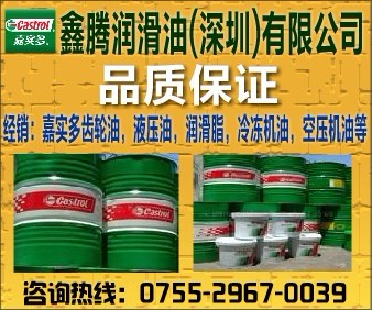 供应嘉实多Magnaglide D150导轨油|Castrol Magnaglide D150