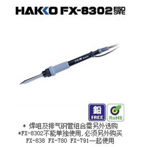 （总代理）日本白光 HAKKOFX-838、FX-888、FX-8802、FX-8803电焊台现货