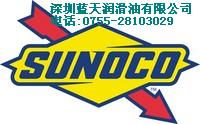 太阳轻负荷切削油SUNOCO205/335/355AM