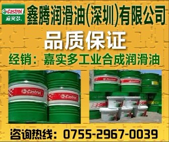 供应嘉实多Icematic 299冷冻机油|Castrol Icematic 299