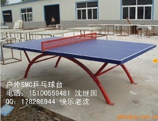 标准乒乓球台|户外乒乓球台|武汉乒乓球台|SMC乒乓球台