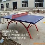 标准乒乓球台|户外乒乓球台|武汉乒乓球台|SMC乒乓球台