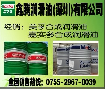 供应Castrol Aircol SR46|嘉实多SR46合成压缩机油