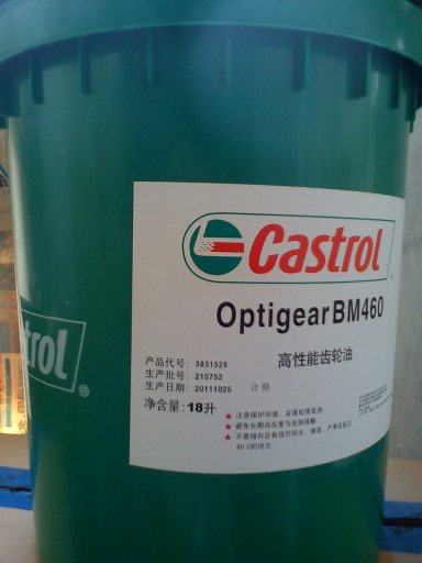 上海嘉实多链条油，合成齿轮油，CASTROL VISCOLEB 280