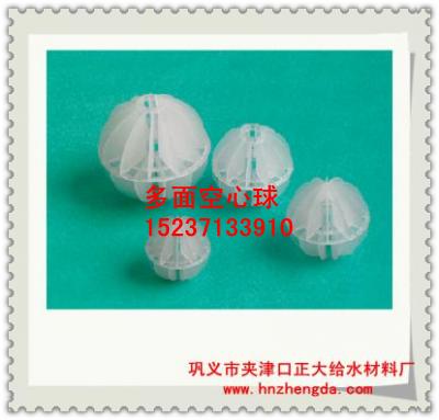 2012给力正dp多面空心球填料，多面空心球填料价格，多面空心球生产厂家--正大水处理器材