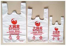 大量供应超市购物袋,超市购物袋{zx1}报价,永丰塑料袋厂