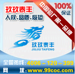 FSC认证，玖玖泰丰咨询顾问公司www.99coc.com，专业的PEFC认证咨询公司