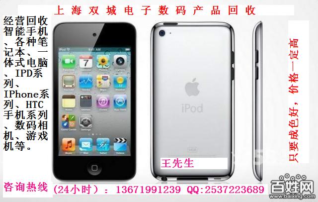 iphone系列手機，IPAD系列電腦，數(shù)碼相機，品牌筆記本電腦