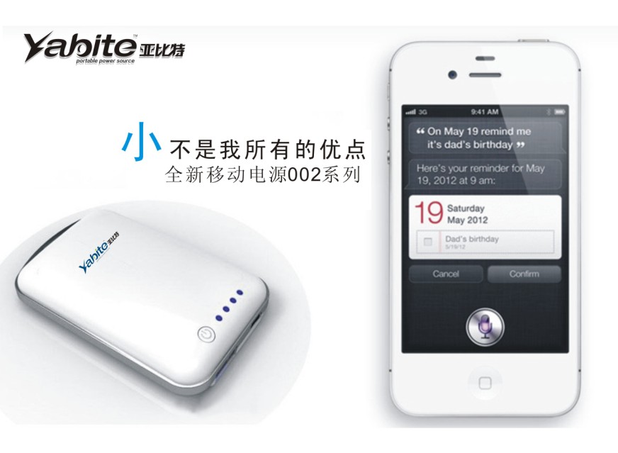 亚比特广州便携式移动电源 亚比特智能移动电源 手机应急电源报价 