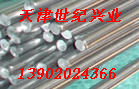 供应辽宁省Ｓ３０５１０白钢棒－世纪兴业销售处世纪兴业
