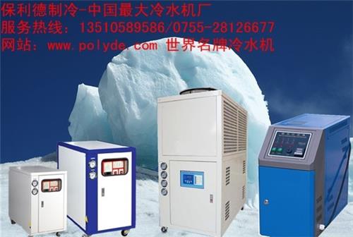【青海】20匹冷水机价格|20p冷水机|40hp冷水机特点