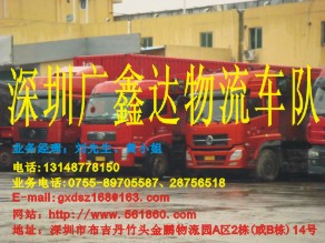 深圳至无锡专线物流『28756518』深圳到无锡专线货运