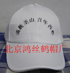 望京订做帽子|定做棒球帽|广告帽定制|鸿丝鹤制帽厂北京市