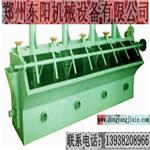 郑州东阳公司优质浮选机—品质源于信赖13938208966