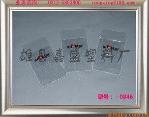 PVC硬币袋厂家直销，北京PVC硬币袋，保定嘉盛塑料优质生产商
