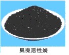 厂家生产供应果壳活性炭 巩义华瑞 0371-64381111  http.// www.gyhuarui.com  