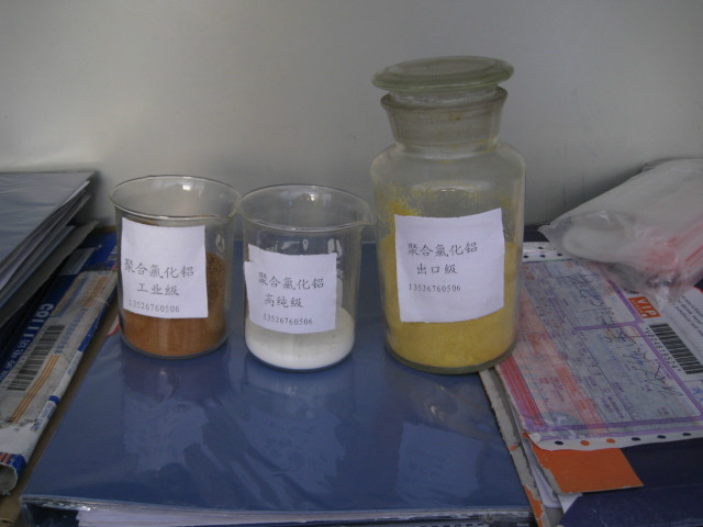 供应聚合硫酸铁，PAC,聚合氯化铝，M180脱色絮凝剂，PAM聚丙烯酰胺037164032809