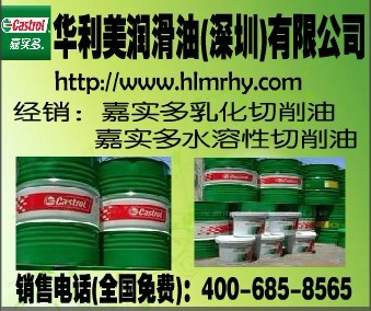 供应，Castrol CASTROL ILOCUT 300，嘉实多油性切削油