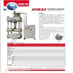 安徽中瑞机床:YTD32系列四柱式液压机