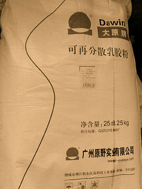 宝利多青岛高强耐水胶粉供货商,青岛可再分散胶粉供货商