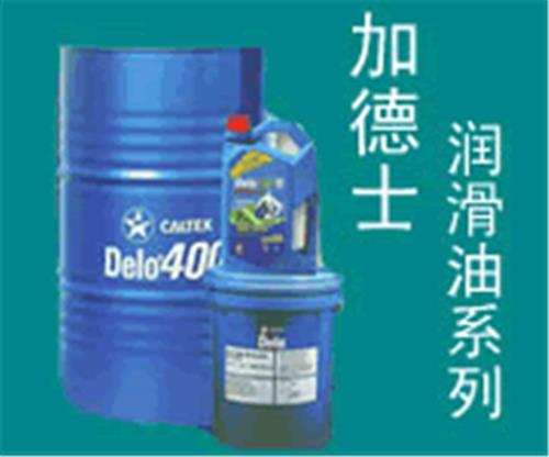 售Caltex Hydraulic AW32,Caltex Hydraulic AW46抗磨液压油