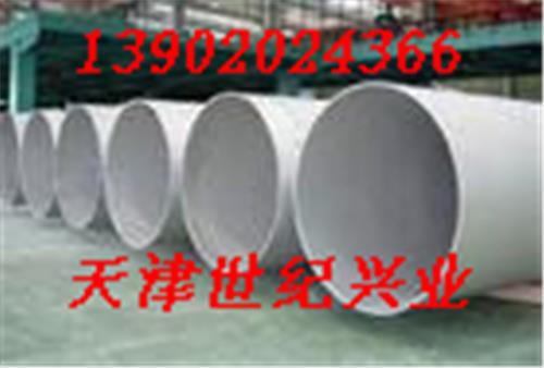 供应抚顺３１０Ｓ白钢管，３１０Ｓ工业白钢管世纪兴业