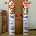 乐泰5920硅橡胶密封剂 ，Loctite 5920，汉高品质