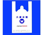 背心袋|北京背心袋厂家|专业供应背心袋