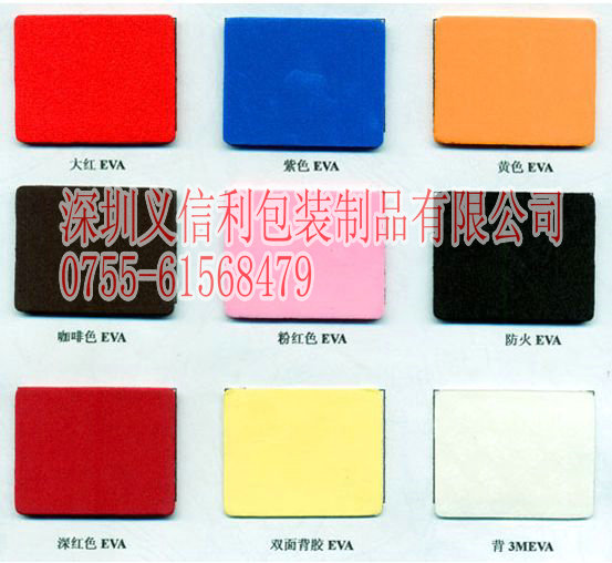 EVA防震垫，深圳义信利，EVA泡沫，彩色EVA，EVA高发泡
