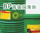 上海供应BP安能脂多用途，BP Energrease Multi-Purpose，中山柴油机油