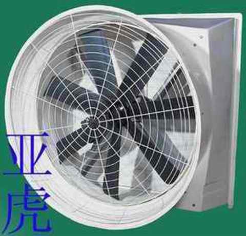 亚虎供应负压式排气扇、降温设备、湿帘、抽风机/通风设备