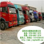 机械设备运输，宝安福永到苏州物流专线，深圳到苏州零担整车货运