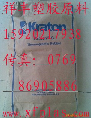 供应原厂原包美国科腾 E1830  塑胶原料报价